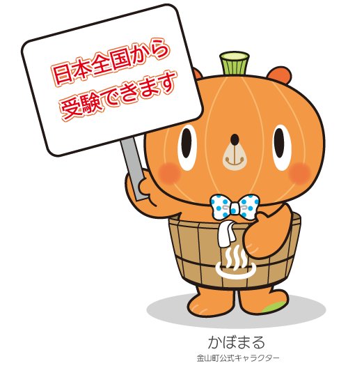 川口高校は日本全国から受験できます